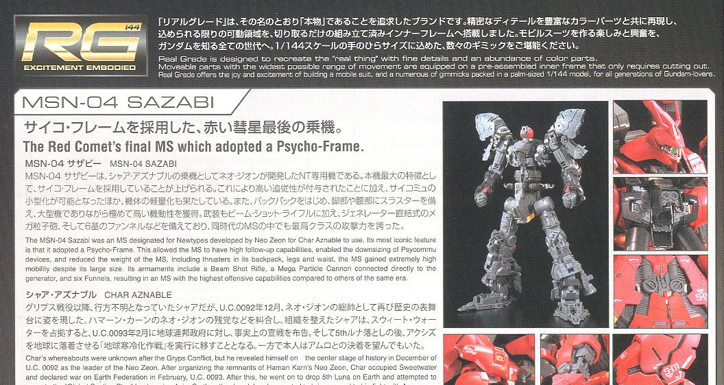 [RG 29] 1/144 ���ں� [4���԰�����] [4573102616050]