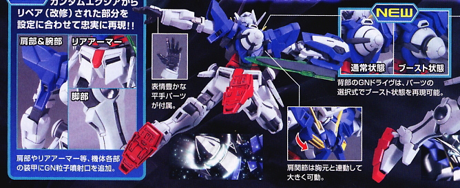 [����] [HG-OO 44] 1/144 �Ǵ� ���þ� �����2 [4573102557339]