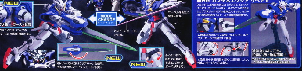 [����] [HG-OO 44] 1/144 �Ǵ� ���þ� �����2 [4573102557339]