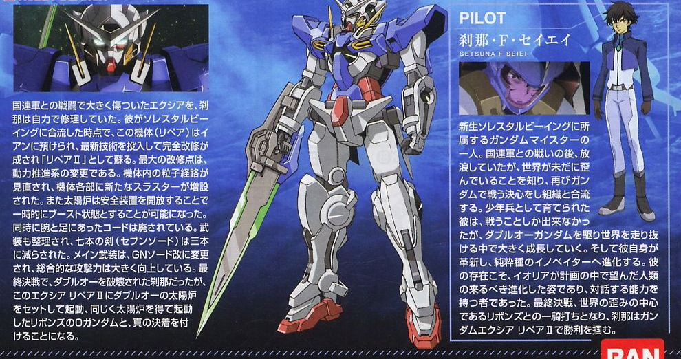 [����] [HG-OO 44] 1/144 �Ǵ� ���þ� �����2 [4573102557339]