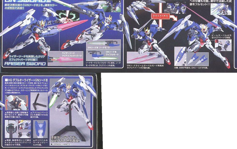 [����] [HG-OO 54] 1/144 ������������&GN�ҵ�3 [4573102573834]