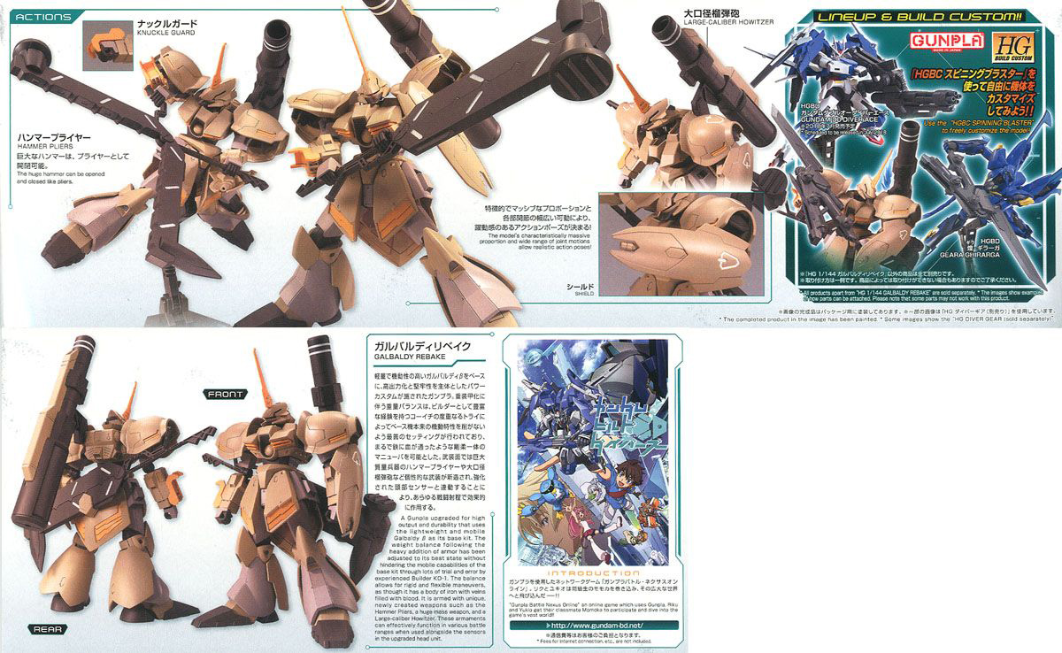 [HGBD 010] �����ߵ� ������ũ [3���԰��Ϸ�] [4549660303473]