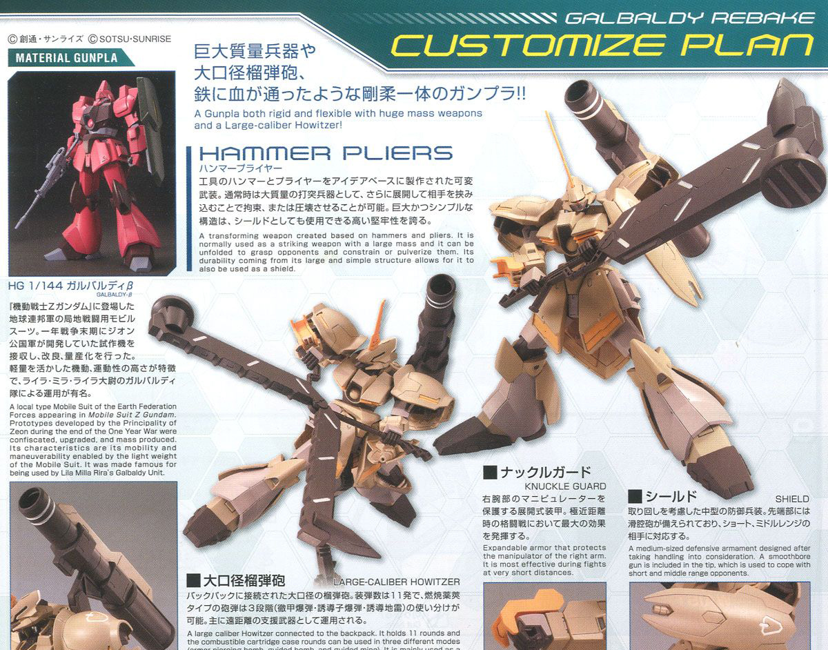 [HGBD 010] �����ߵ� ������ũ [3���԰��Ϸ�] [4549660303473]