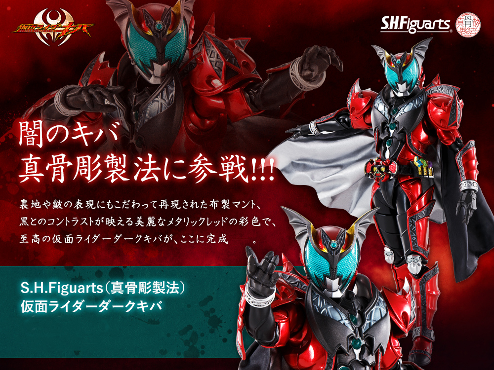 [S.H.Figuarts] ���������� ������̴� ��ũ Ű�� [9���԰��Ϸ�] [4573102594761]