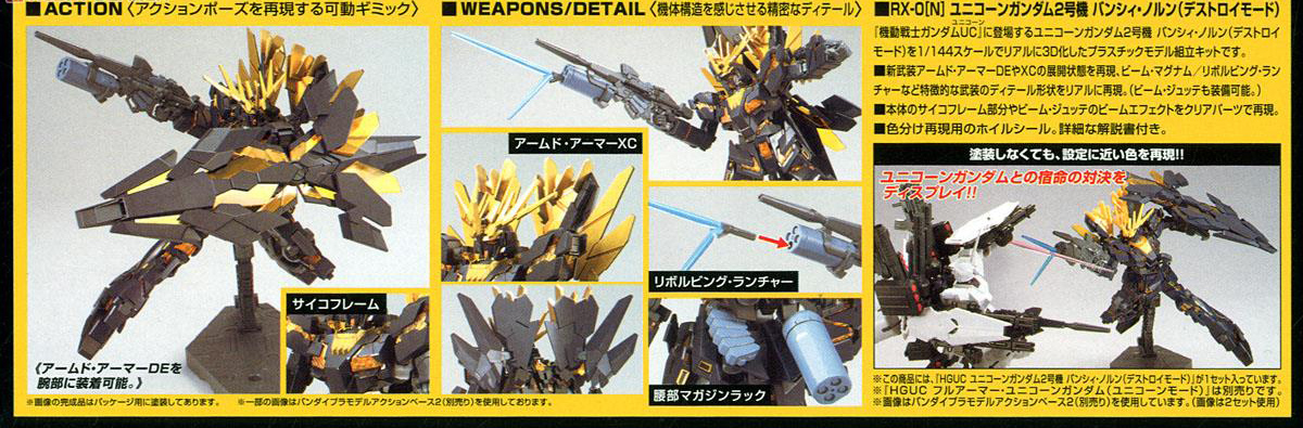 [HGUC 175] 1/144 ������ �Ǵ� 2ȣ�� ��� �븥(��Ʈ���� ���) [12���԰��Ϸ�][4573102587800]