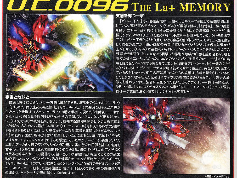 [MG] 1/100 �ó��� �ִϸ��̼� ���� [4���԰��Ϸ�] [4573102616098]