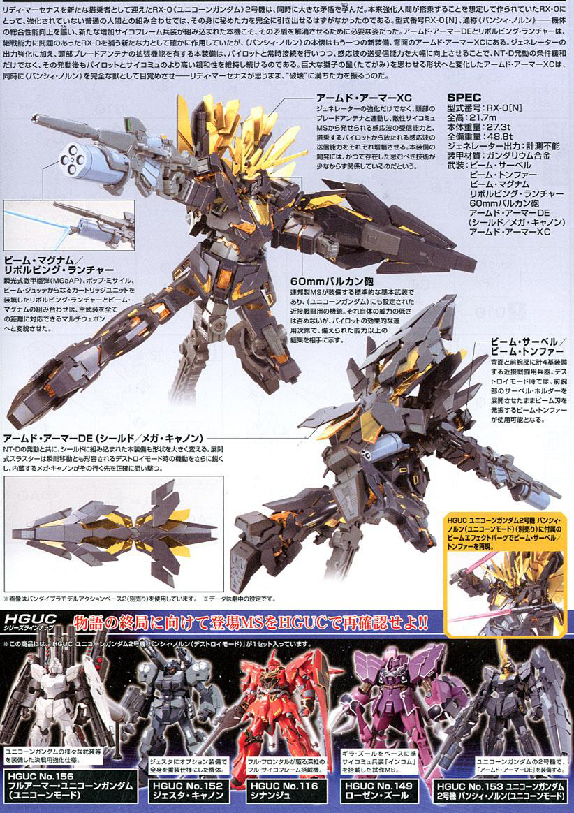 [HGUC 175] 1/144 ������ �Ǵ� 2ȣ�� ��� �븥(��Ʈ���� ���) [12���԰��Ϸ�][4573102587800]