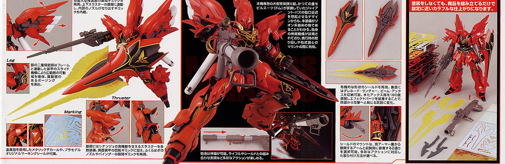 [MG] 1/100 �ó��� �ִϸ��̼� ���� [4���԰��Ϸ�] [4573102616098]