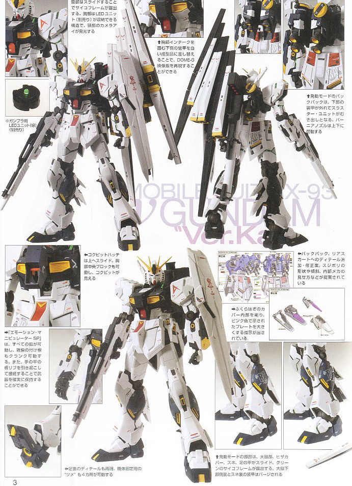 [MG] 1/100 ���Ǵ� Ver.Ka(��ī) [4���԰�����] [4573102554543]