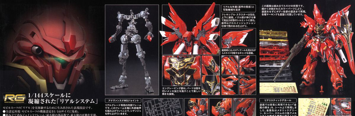 [RG 22] 1/144 �ó��� [9���԰��Ϸ�] [4573102616197]