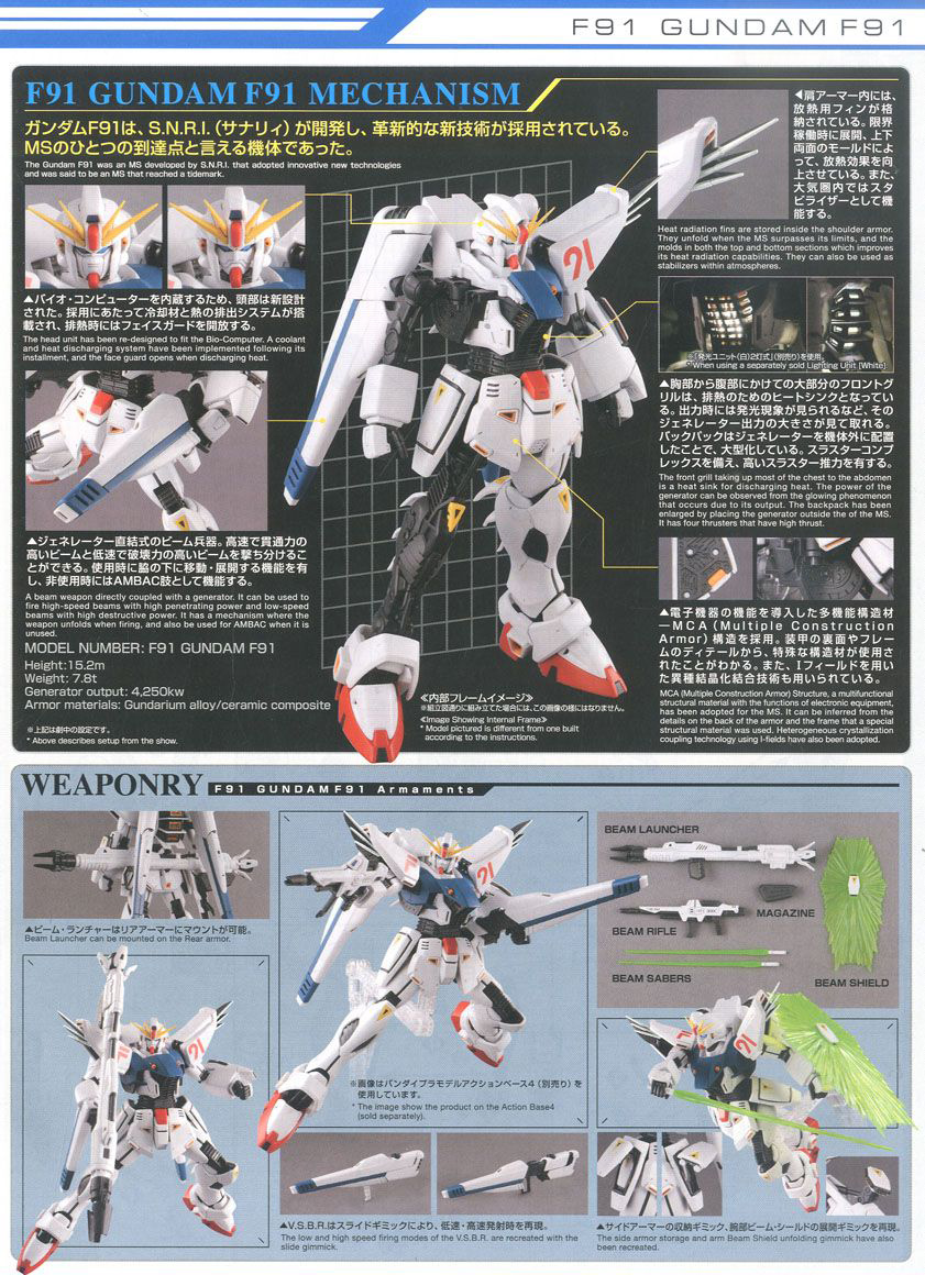 [MG] 1/100 �Ǵ� F91 ver.2.0 [1���԰��Ϸ�] [4573102616128]