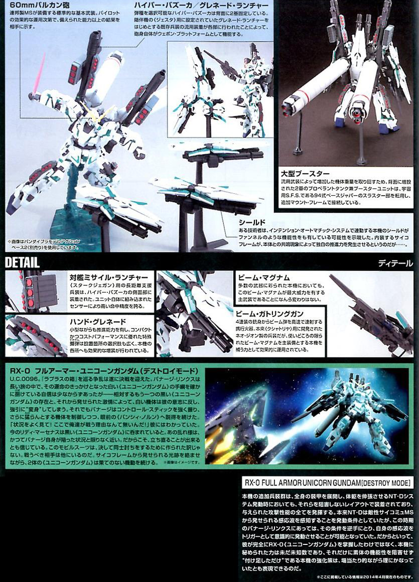 [HGUC 178] 1/144 Ǯ �Ƹ� ������ �Ǵ�(��Ʈ���� ���) [7���԰��Ϸ�][4573102580054]