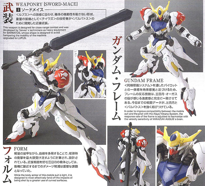 [HG-IBO 21] 1/144 �Ǵ� �߹��佺 ������ [9���԰��Ϸ�][4573102554468]