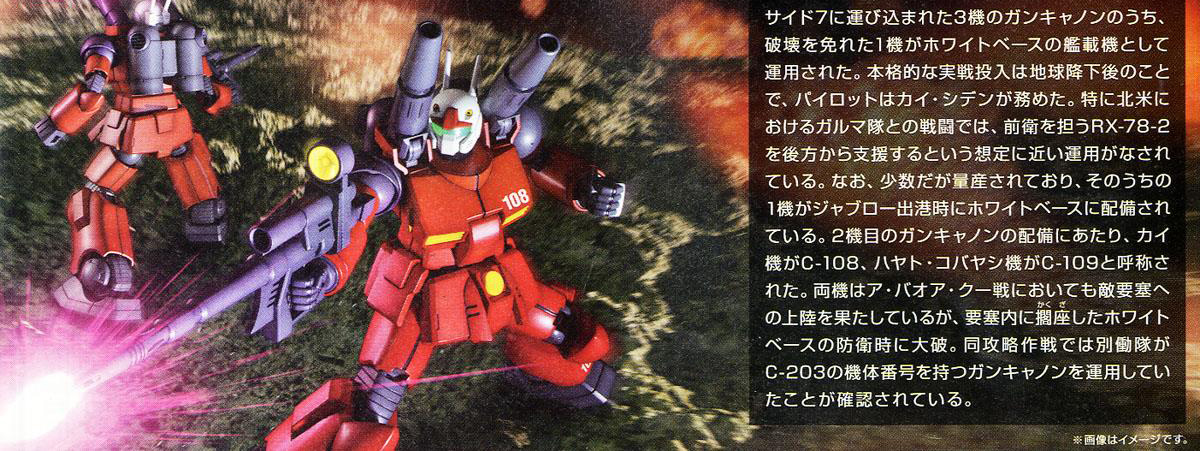 [HGUC 190] 1/144 ��ĳ�� �����̺� ���� [1���԰��Ϸ�][4573102574022]