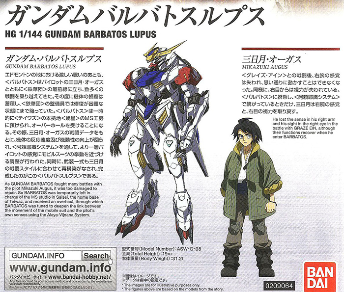 [HG-IBO 21] 1/144 �Ǵ� �߹��佺 ������ [9���԰��Ϸ�][4573102554468]