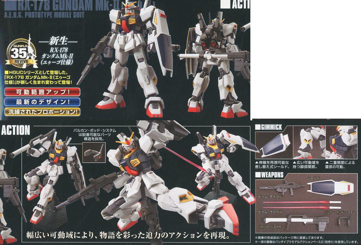 [HGUC 193] 1/144 �Ǵ� ��ũ2 �������� �����̺�(�����԰���) [3���԰��Ϸ�][4573102591685]