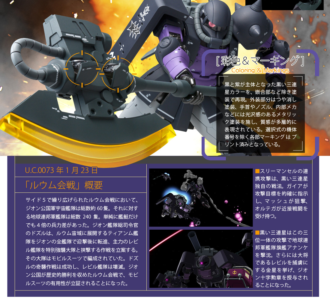 G.F.F.M.C ��Ż ������Ʈ MS-06R-1A ���� �￬�� ���� ���⵿�� ����2 [9���԰��Ϸ�] [4573102614742]