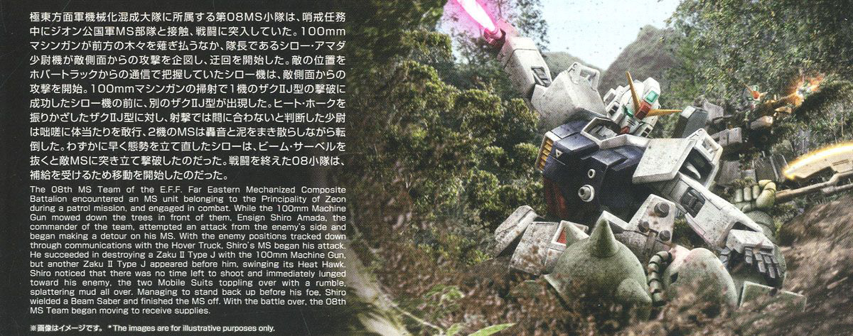 [HGUC 210] 1/144 ������ �Ǵ� �����̺� [2���԰��Ϸ�] [4573102591692]