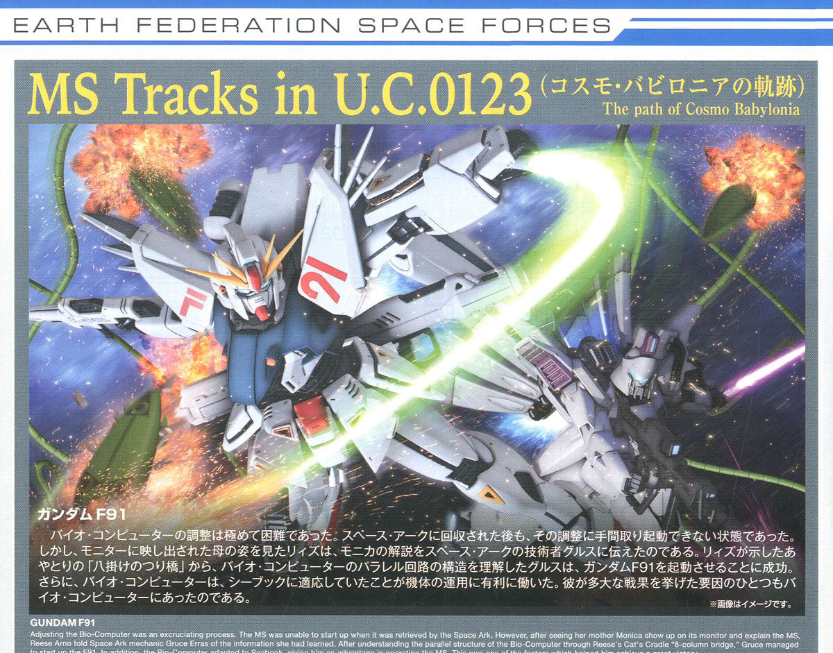 [MG] 1/100 �Ǵ� F91 ver.2.0 [1���԰��Ϸ�] [4573102616128]