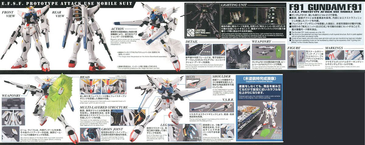 [MG] 1/100 �Ǵ� F91 ver.2.0 [1���԰��Ϸ�] [4573102616128]