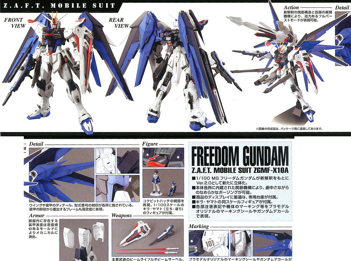 [MG] 1/100 ������ �Ǵ� Ver.2.0 [2���԰��Ϸ�] [4573102616111]