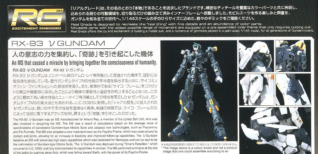 [RG 32] 1/144 ���Ǵ� [3���԰�����] [4573102578426]