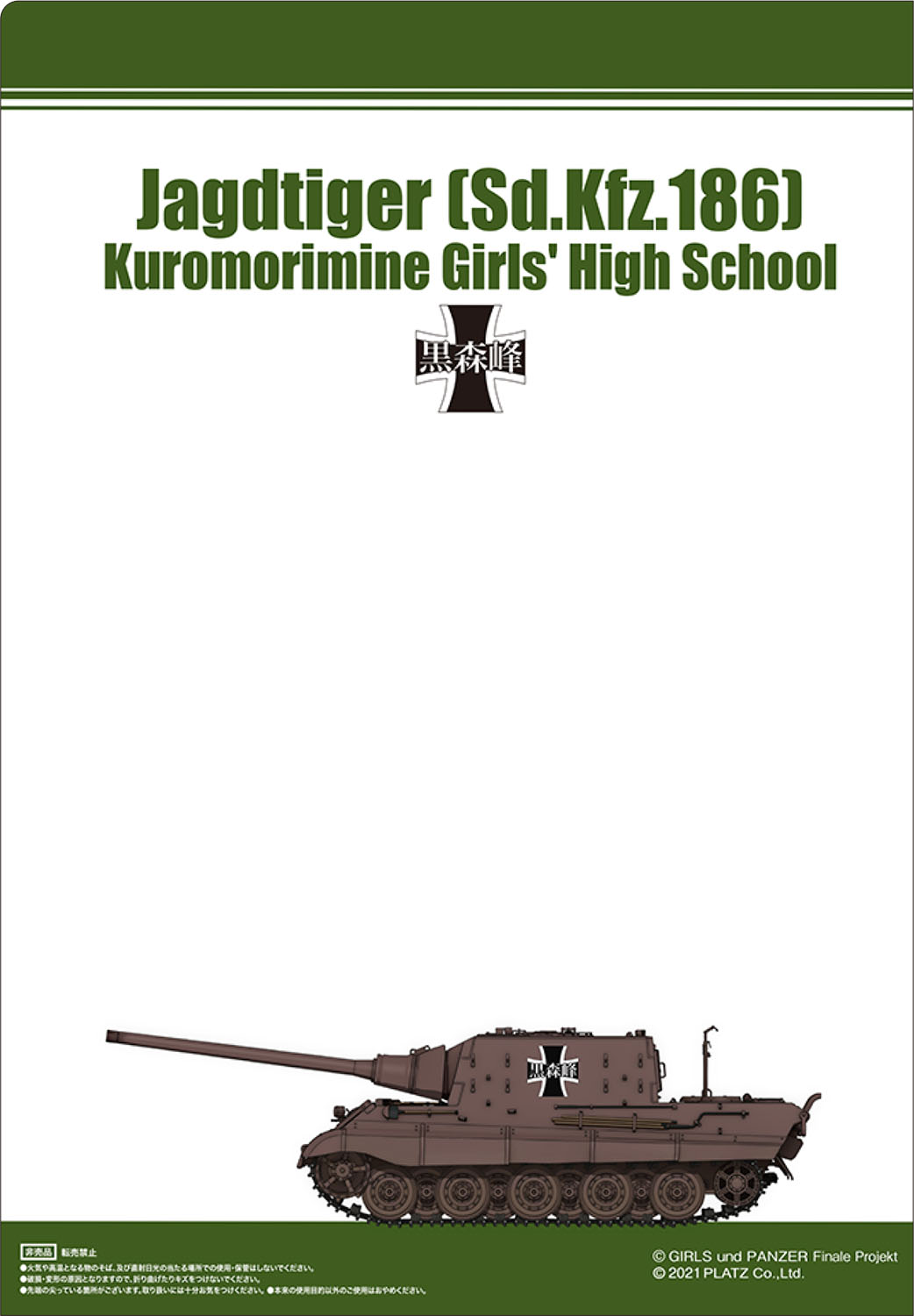 1/72 �������ó - �������� ��ũƮƼ�� ���θ𸮹̳� ���п� ������ �� 3ȭ Ư�� ��Ű�� ���� [5���԰��Ϸ�] [4545782075458]