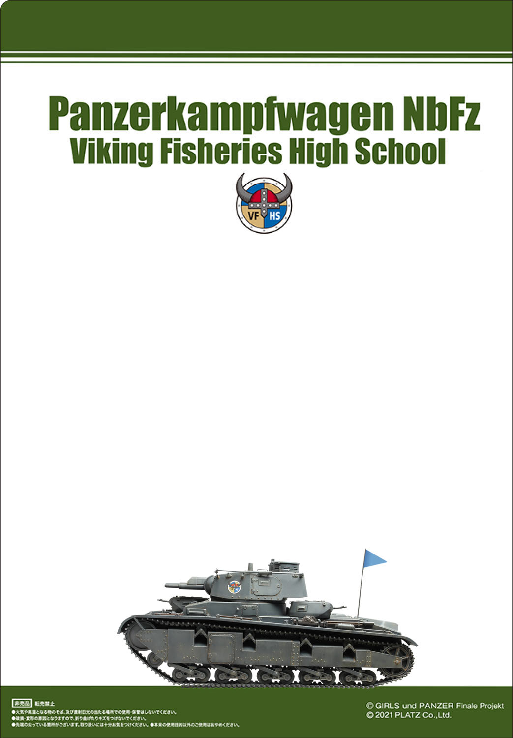 1/72 �������ó - NbFz ����ŷ ���� ���� ������ �� 3ȭ Ư�� ��Ű�� ���� [5���԰��Ϸ�] [4545782075441]