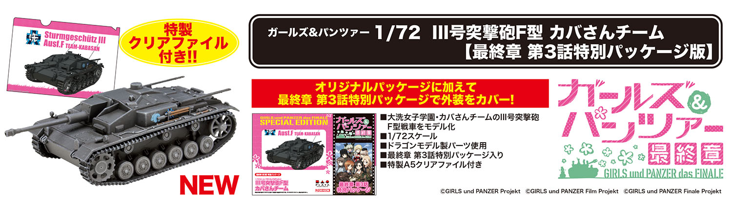 1/72 �������ó - 3ȣ ������ F�� �ϸ��� ������ �� 3ȭ Ư����Ű�� ���� [5���԰��Ϸ�] [4545782075496]