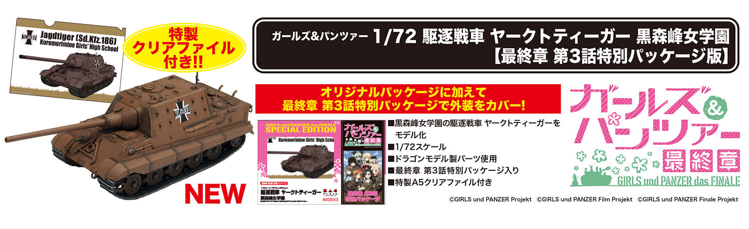 1/72 �������ó - �������� ��ũƮƼ�� ���θ𸮹̳� ���п� ������ �� 3ȭ Ư�� ��Ű�� ���� [5���԰��Ϸ�] [4545782075458]