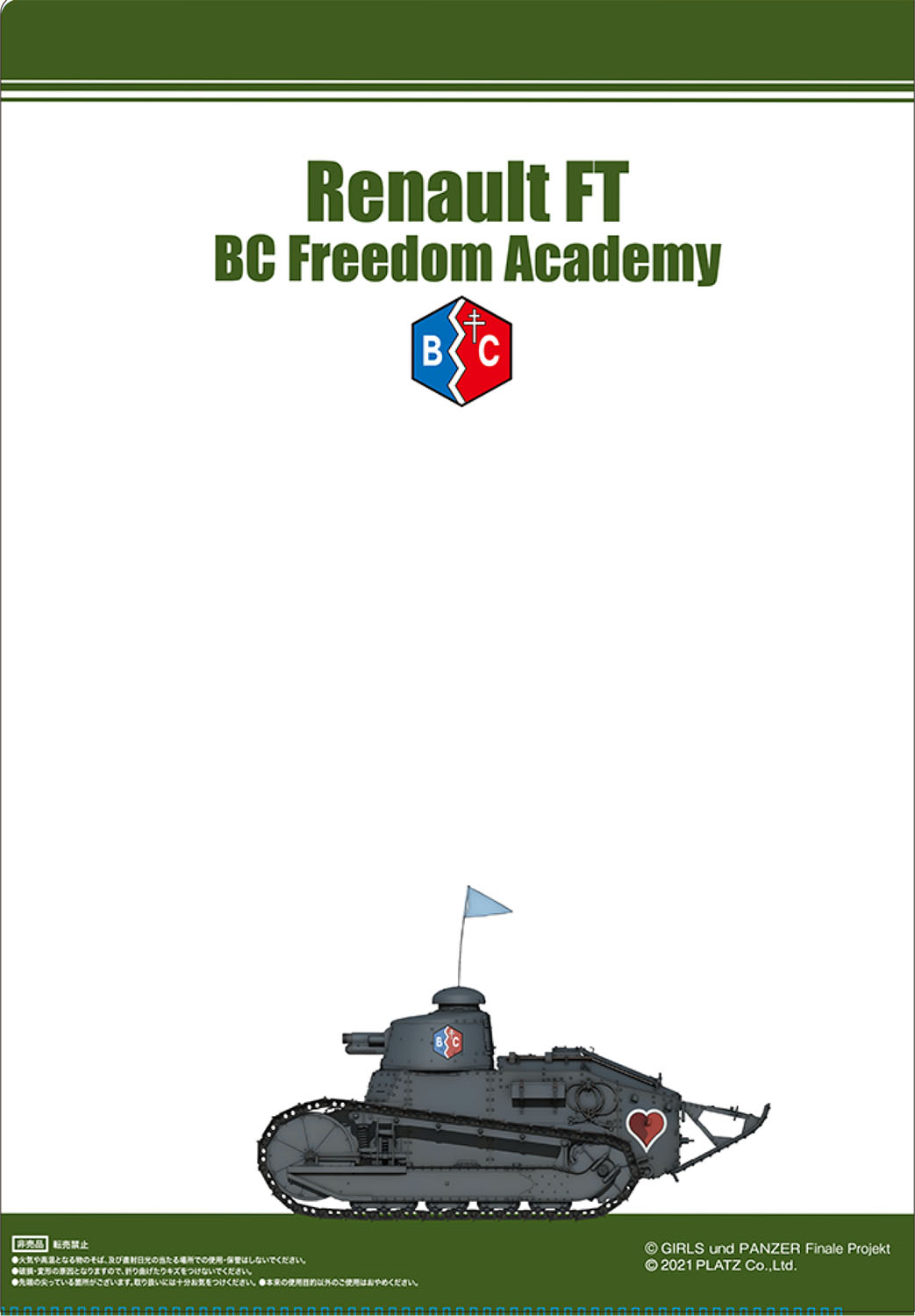 1/72 �������ó - ���� FT BC�����п� ������ �� 3ȭ Ư�� ��Ű�� ���� [5���԰��Ϸ�] [4545782075526]