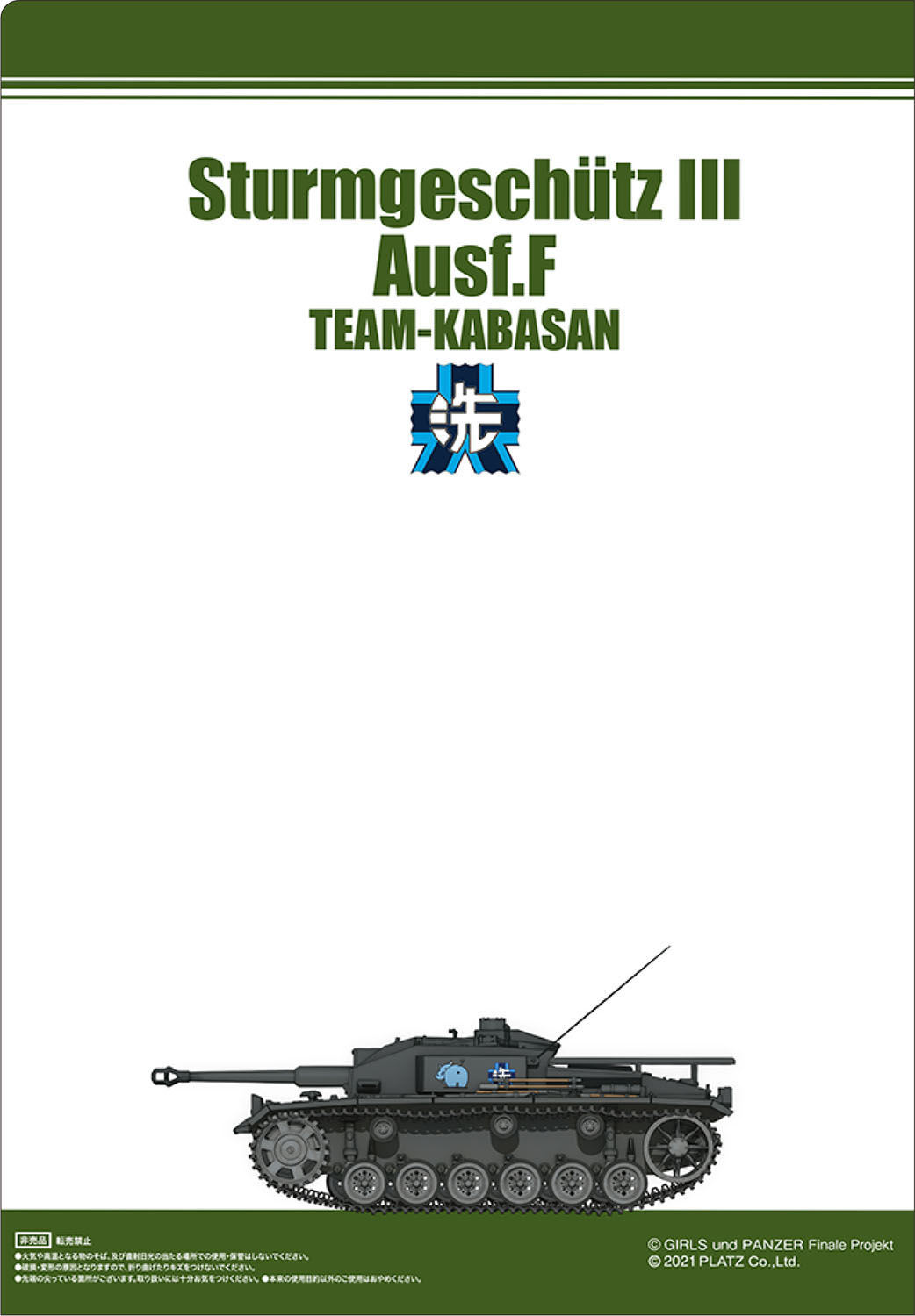 1/72 �������ó - 3ȣ ������ F�� �ϸ��� ������ �� 3ȭ Ư����Ű�� ���� [5���԰��Ϸ�] [4545782075496]