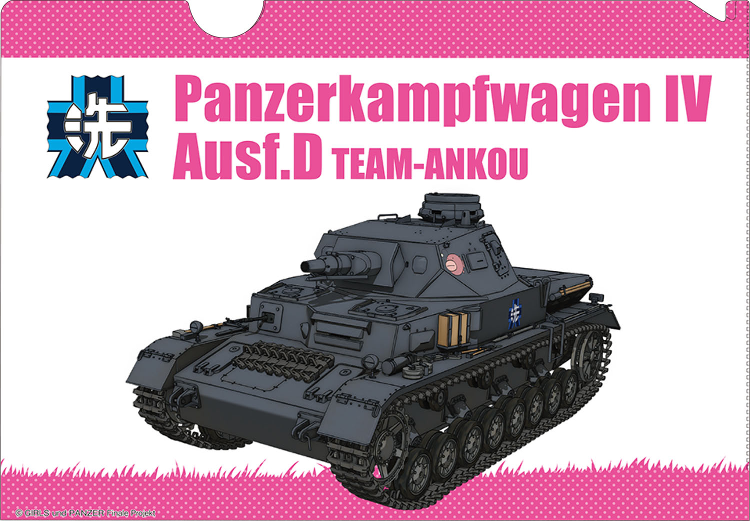 1/72 �������ó - IVȣ���� D�� �Ʊ��� ������ ��3ȭ Ư����Ű�� ���� [5���԰��Ϸ�] [4545782075489]