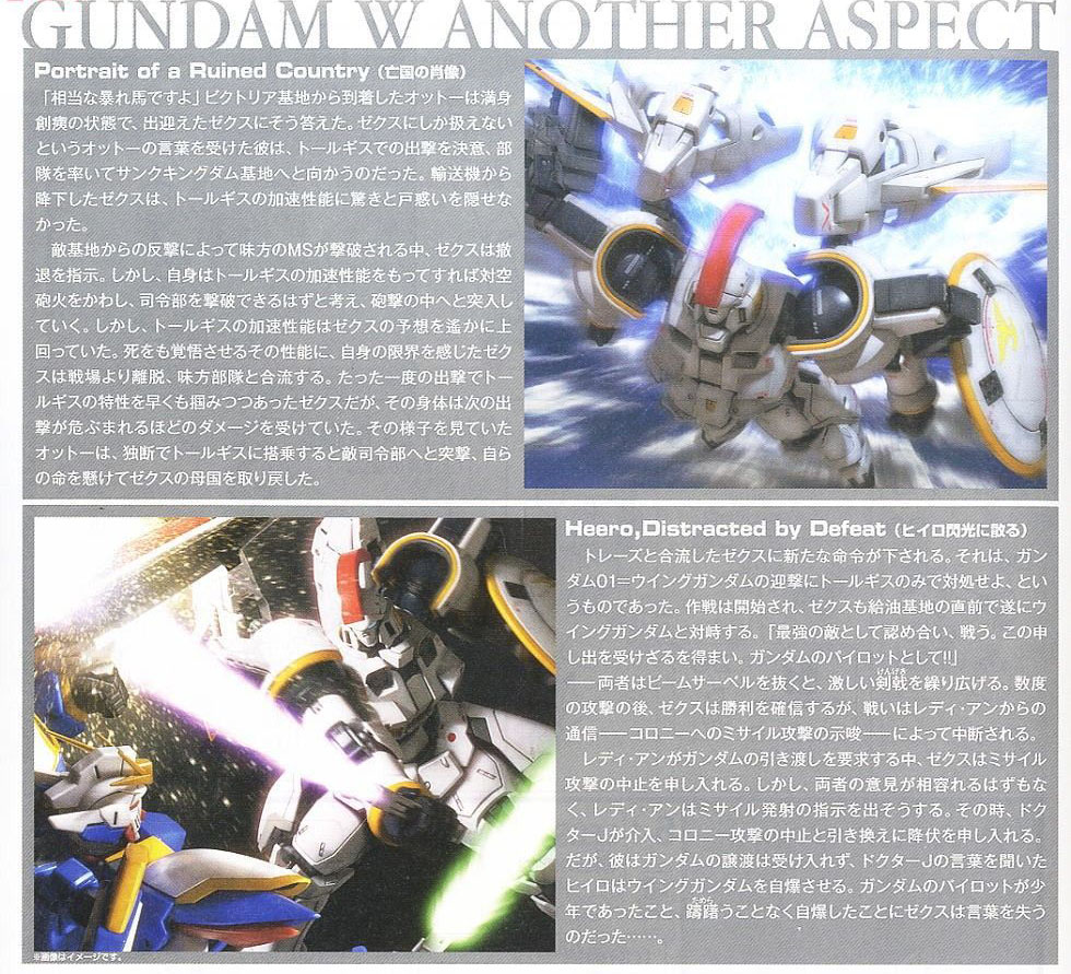 [MG] 1/100 ��⽺ EW [9���԰��Ϸ�][4573102628459]