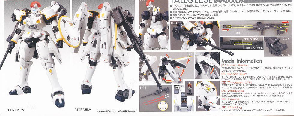 [MG] 1/100 ��⽺ EW [9���԰��Ϸ�][4573102628459]