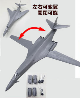 ����! ����� 1/144 USAF B-1B ���� [5���԰��Ϸ�] [4975406412749]