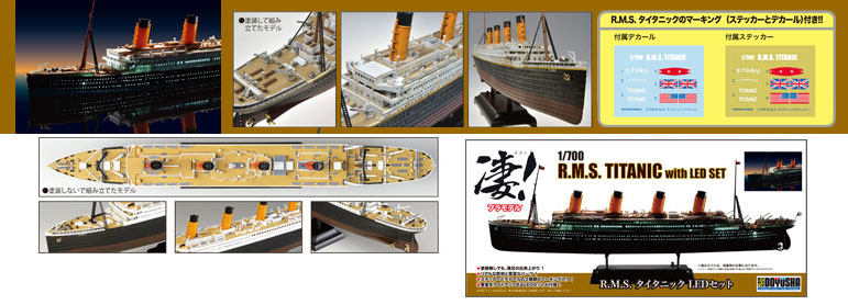 ����! ����� 1/700 R.M.S Ÿ��Ÿ�� LED��Ʈ [5���԰��Ϸ�] [4975406412725]