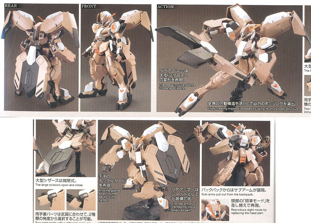 [HG-IBO 23] 1/144 �Ǵ� ���ÿ� ������ũ Ǯ��Ƽ [12���԰��Ϸ�] [4573102554475]