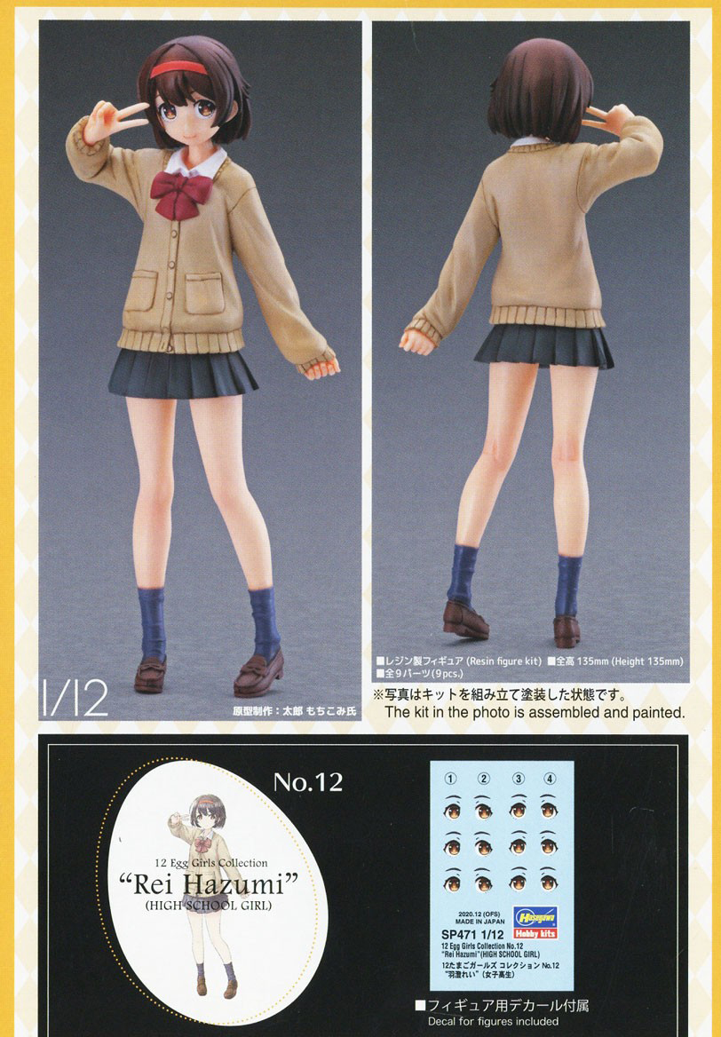 1/12 Ÿ���� ���� �ݷ��� No.12 ����� ����(������) [5���԰��Ϸ�] [4967834522718]