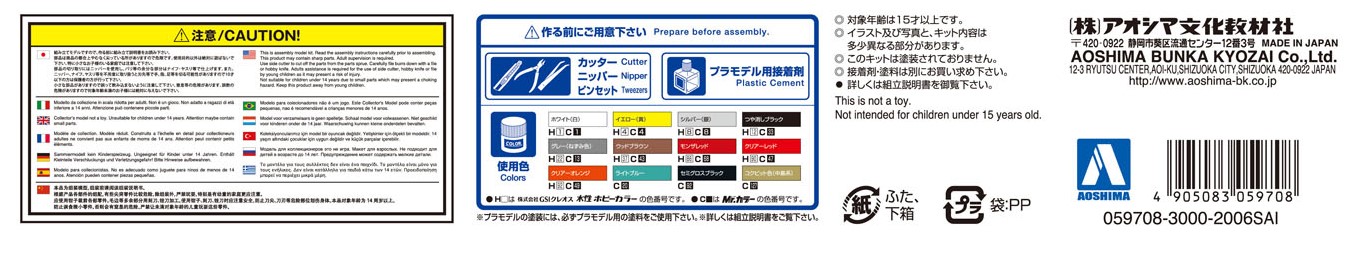 1/72 ��ٸ� ���� �ҹ���(������ �ҹ汹 �ϻ�ٸ�1) [5���԰��Ϸ�] [4905083059708]