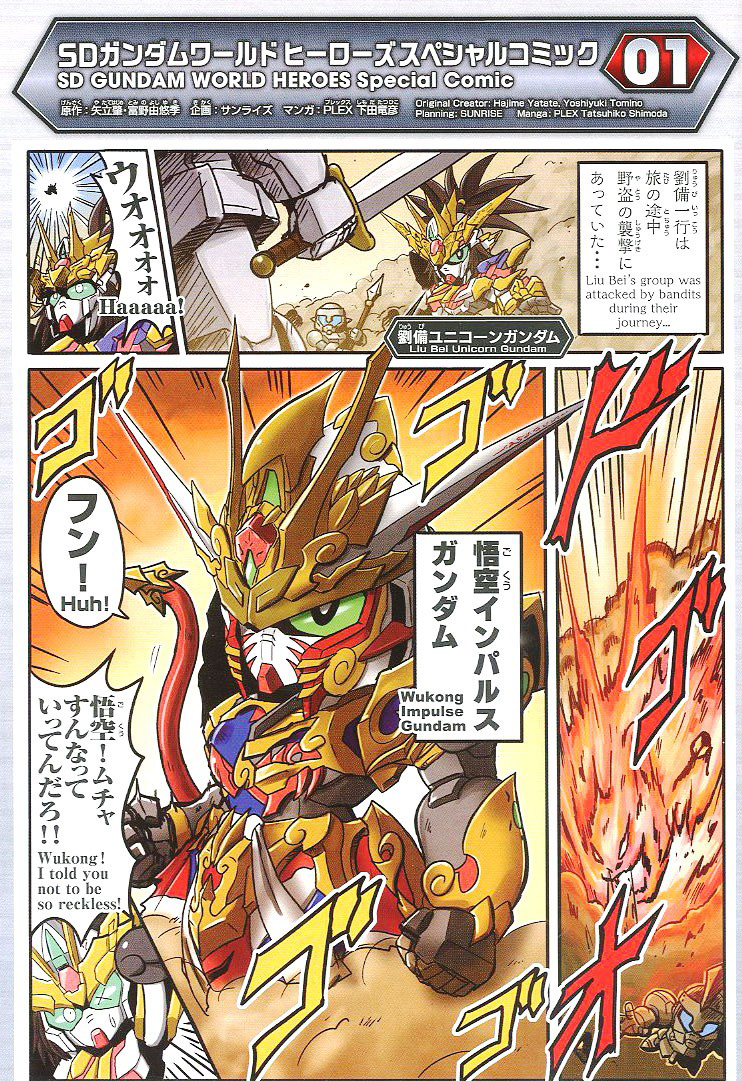 [SD�Ǵ�����������] 01.���� ���޽� �Ǵ� [3���԰��Ϸ�] [4573102615480]