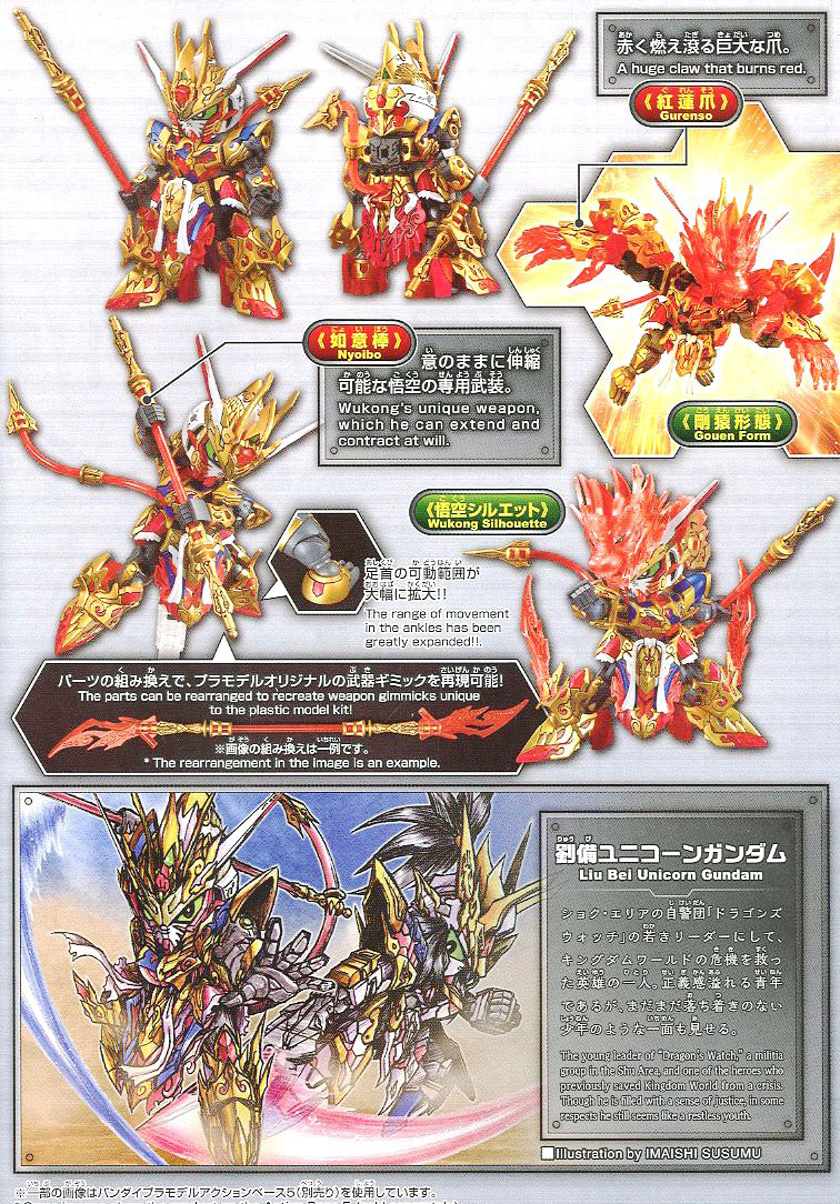 [SD�Ǵ�����������] 01.���� ���޽� �Ǵ� [3���԰��Ϸ�] [4573102615480]