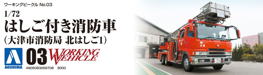 1/72 ��ٸ� ���� �ҹ���(������ �ҹ汹 �ϻ�ٸ�1) [5���԰��Ϸ�] [4905083059708]