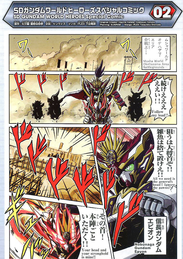 [SD�Ǵ�����������] 02.��γ��� �Ǵ� ���ǿ� [5���԰��Ϸ�] [4573102615497]