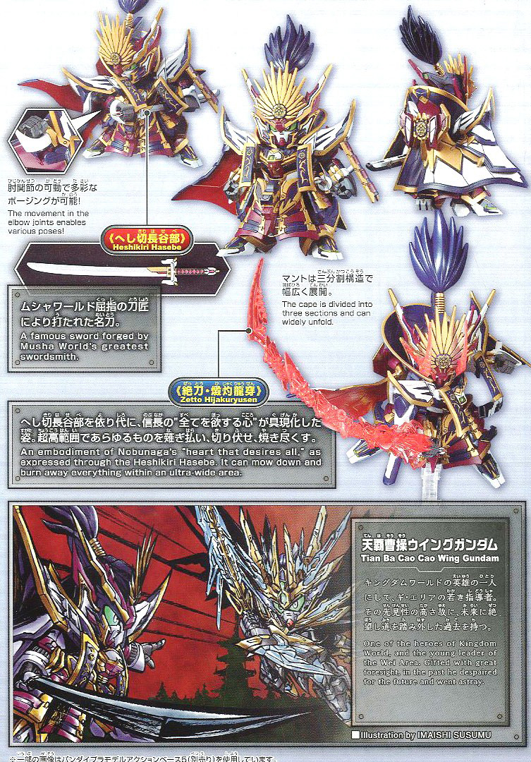 [SD�Ǵ�����������] 02.��γ��� �Ǵ� ���ǿ� [5���԰��Ϸ�] [4573102615497]