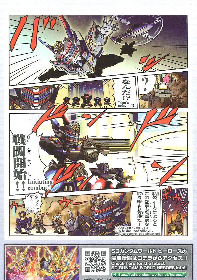 [SD�Ǵ�����������] 03.����Ʈ ������ ������ �Ǵ� [8���԰��Ϸ�] [4573102615503]