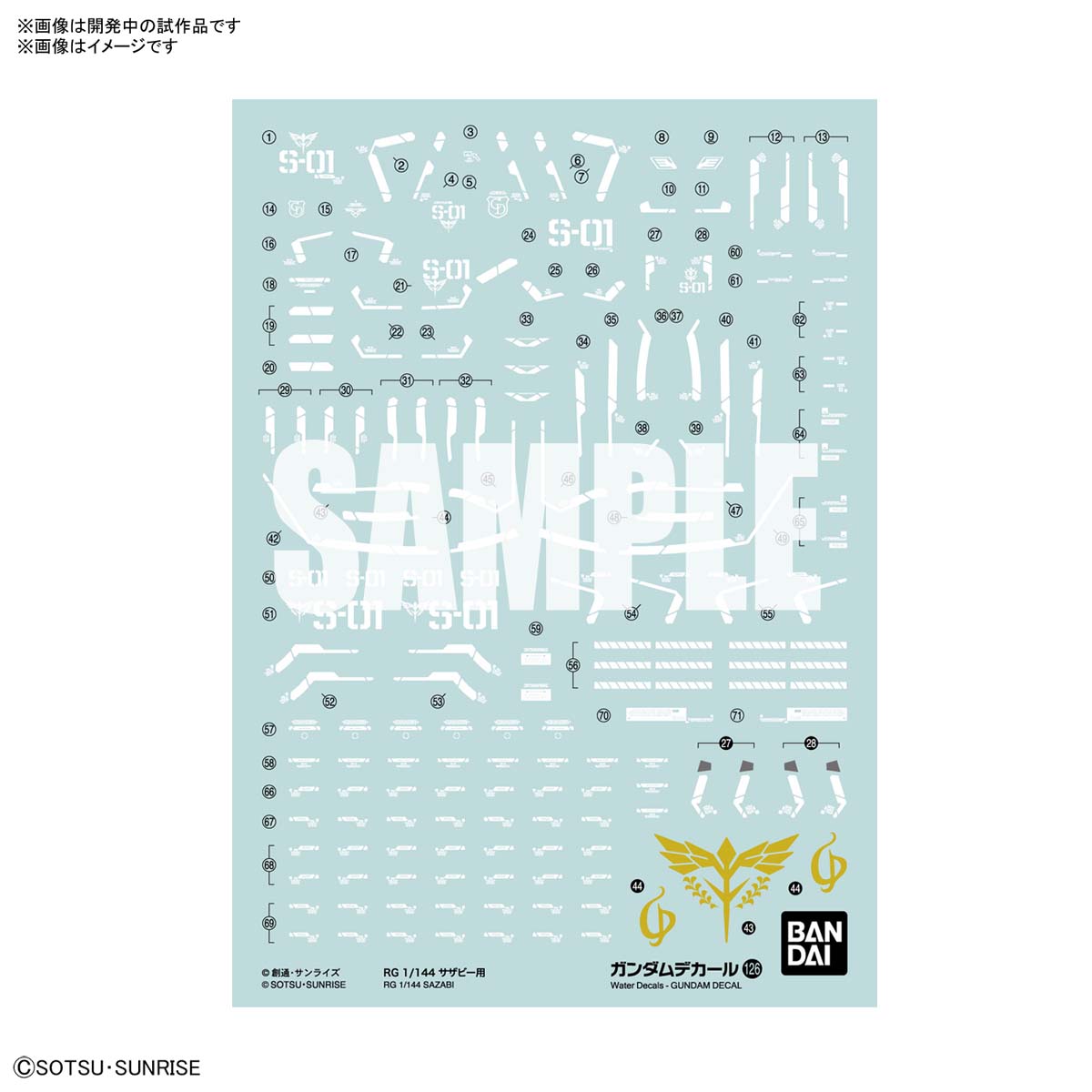 [�Ǵ㵥Į 126] RG 1/144 ���ں� �� [6���԰��Ϸ�] [4573102619907]