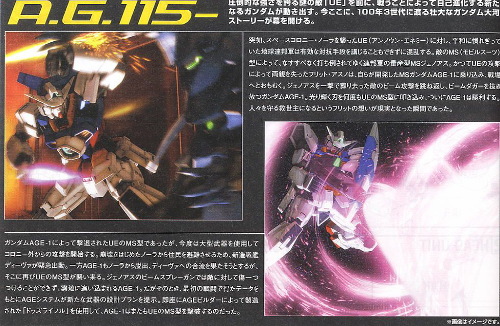 [MG] 1/100 �Ǵ� ������1 ��� [12���԰��Ϸ�][4573102628428]