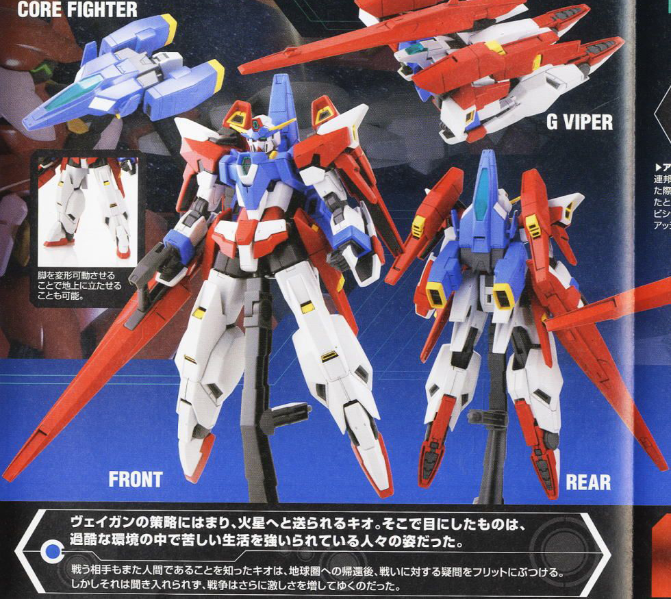 [HG AGE] 1/144 �Ǵ� ������3 ����Ż [5���԰��Ϸ�] [4573102628305]