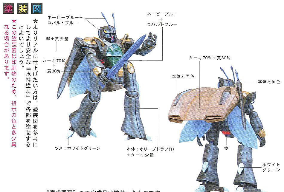 1/72 ������ �ܹ��� - 09.���� ��Ʋ�� �Ե�(�ǳװ� ��) [5���԰��Ϸ�] [4573102628695]